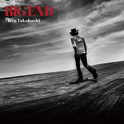 高橋研「BIG END」